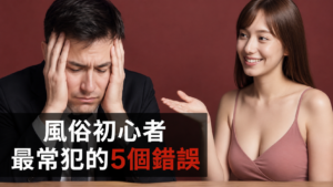 泡泡浴新手